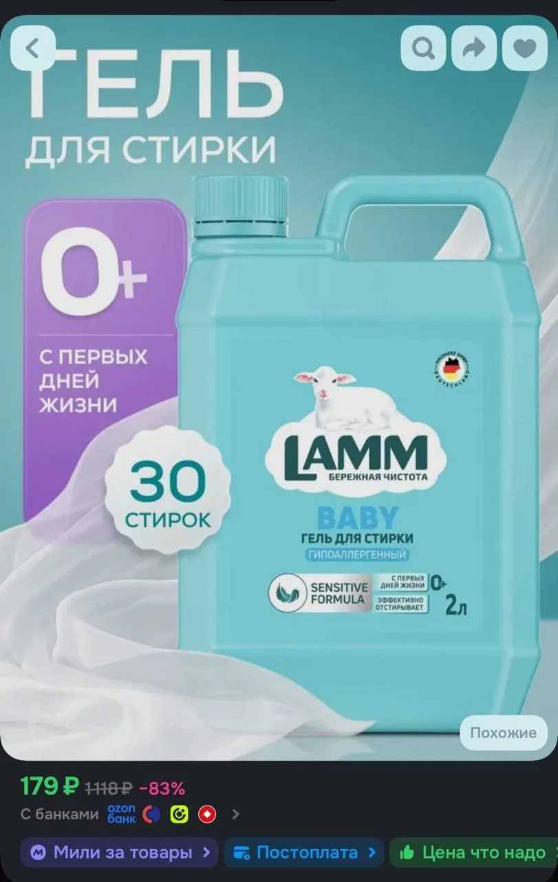 https://ozon.ru/t/ivtB2Gc