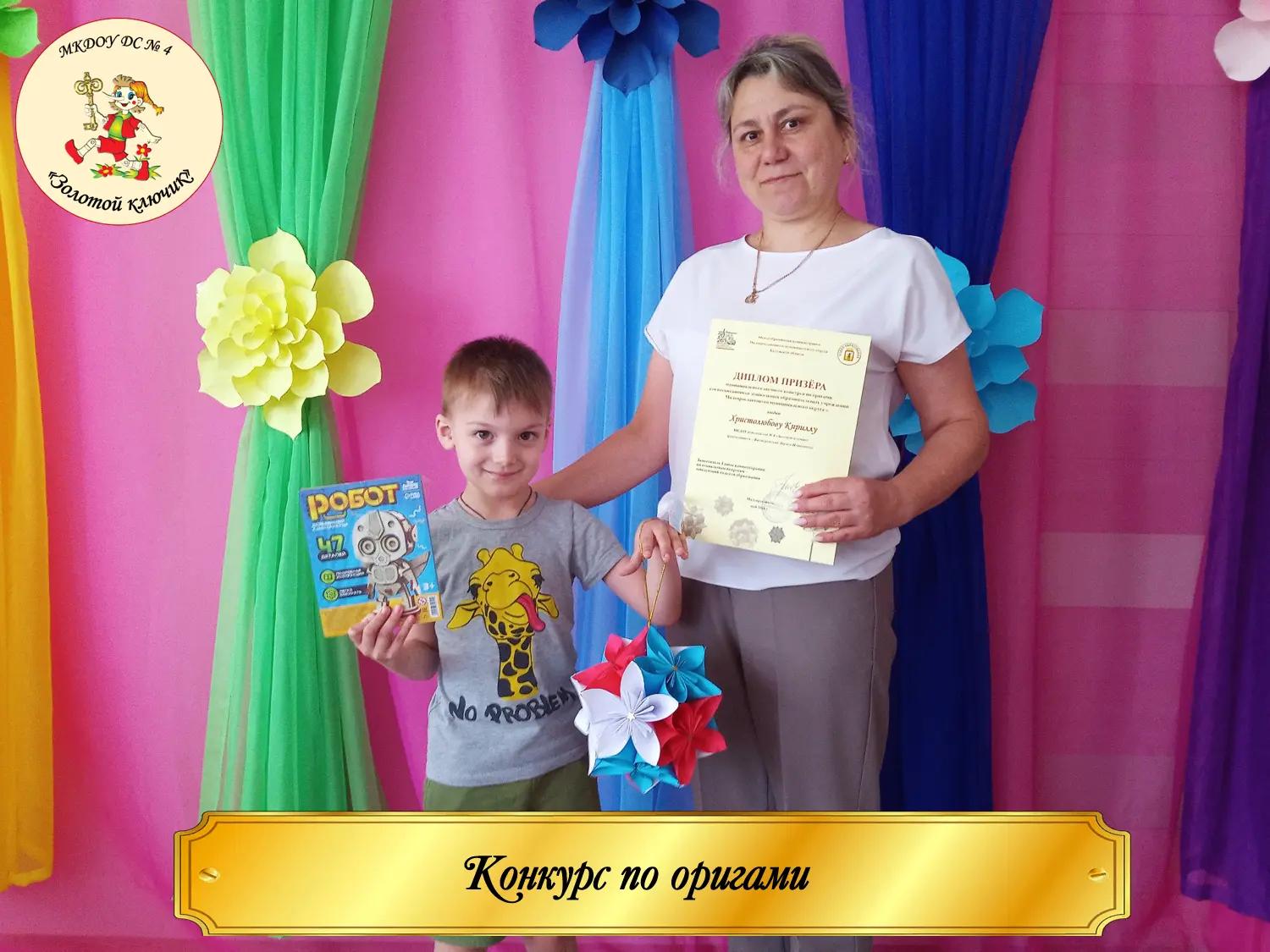 🎉 Христолюбов Кирилл стал призёром муниципального заочного конкурса по оригами, которы...