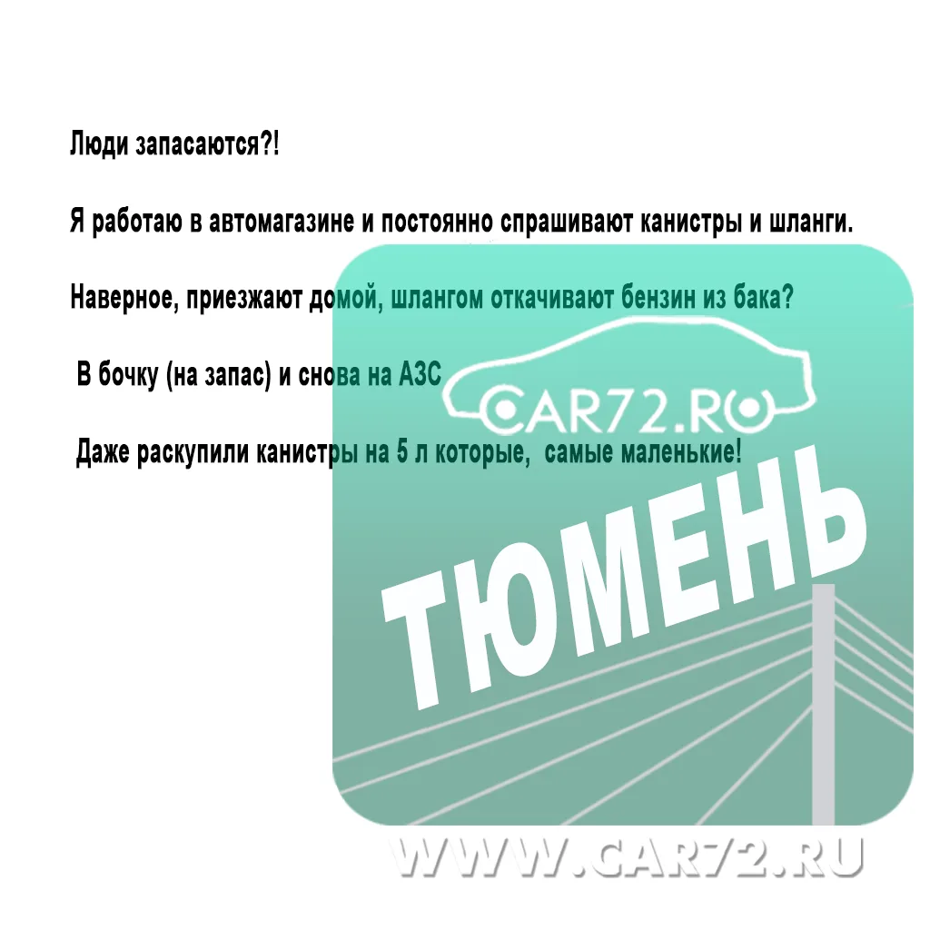 Прислал наш подписчик, он работает в автомагазине: