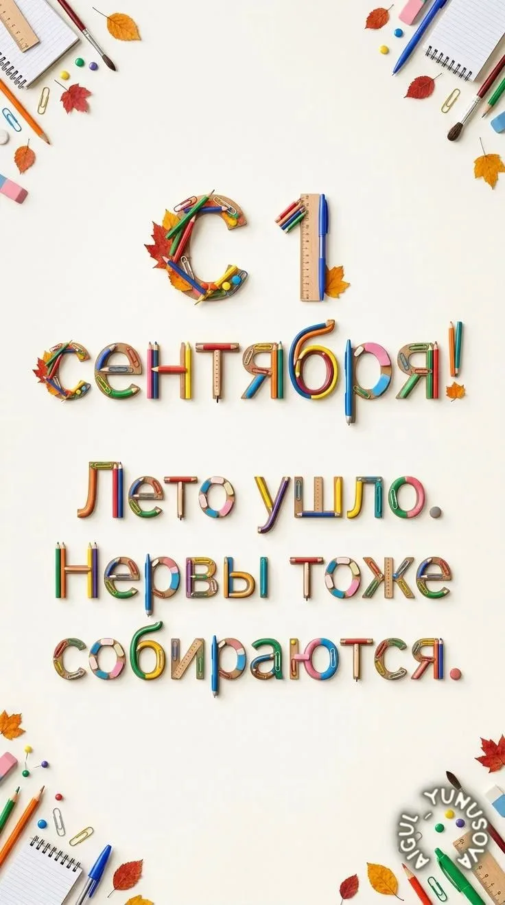 Всех сопричастных с праздником. Ну а чтобы нервы далеко не ушли вы знаете где искать бл...