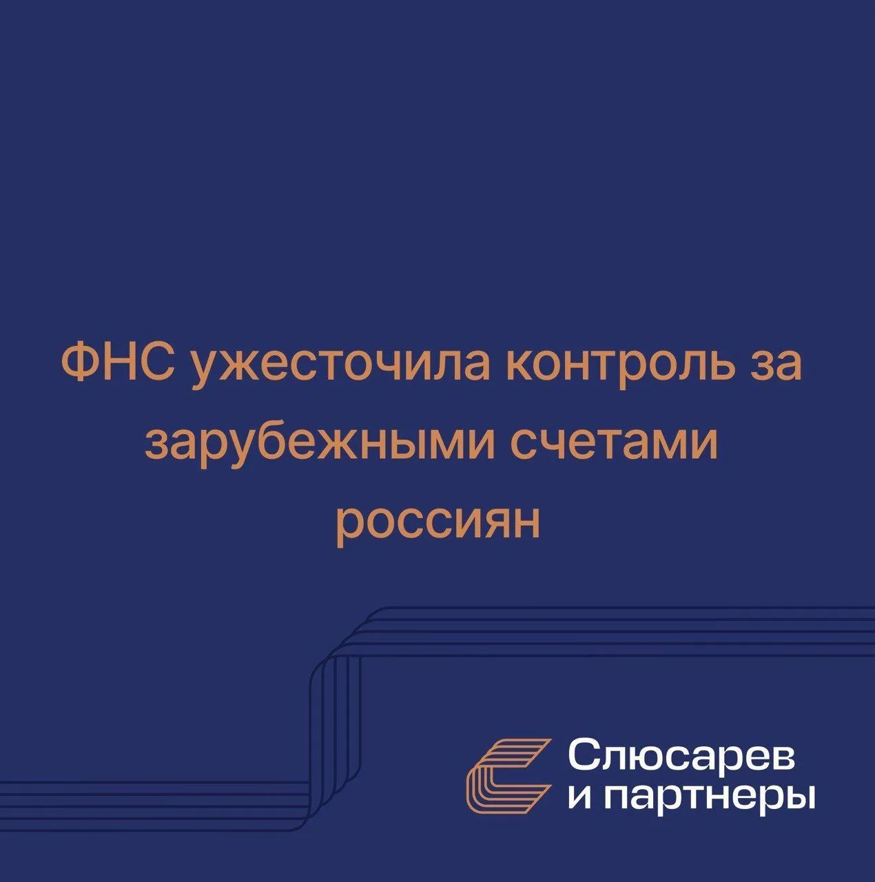В первом полугодии 2026 года число нарушений по информированию о зарубежных счетах сниз...