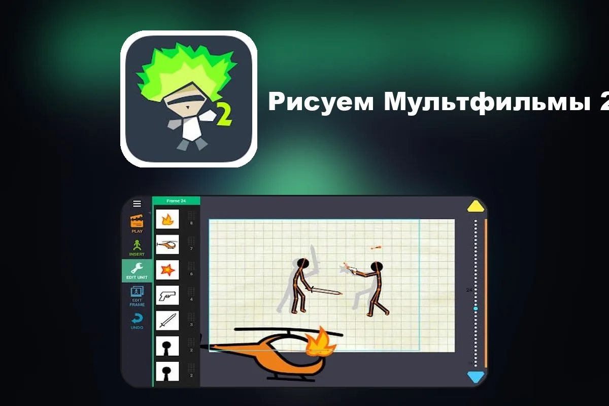 Draw Cartoons 2 — это простой инструмент для создания мультфильмов с большой базой ассе...