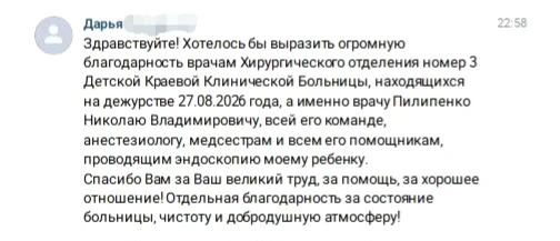 Получили прекрасный отзыв!🫰