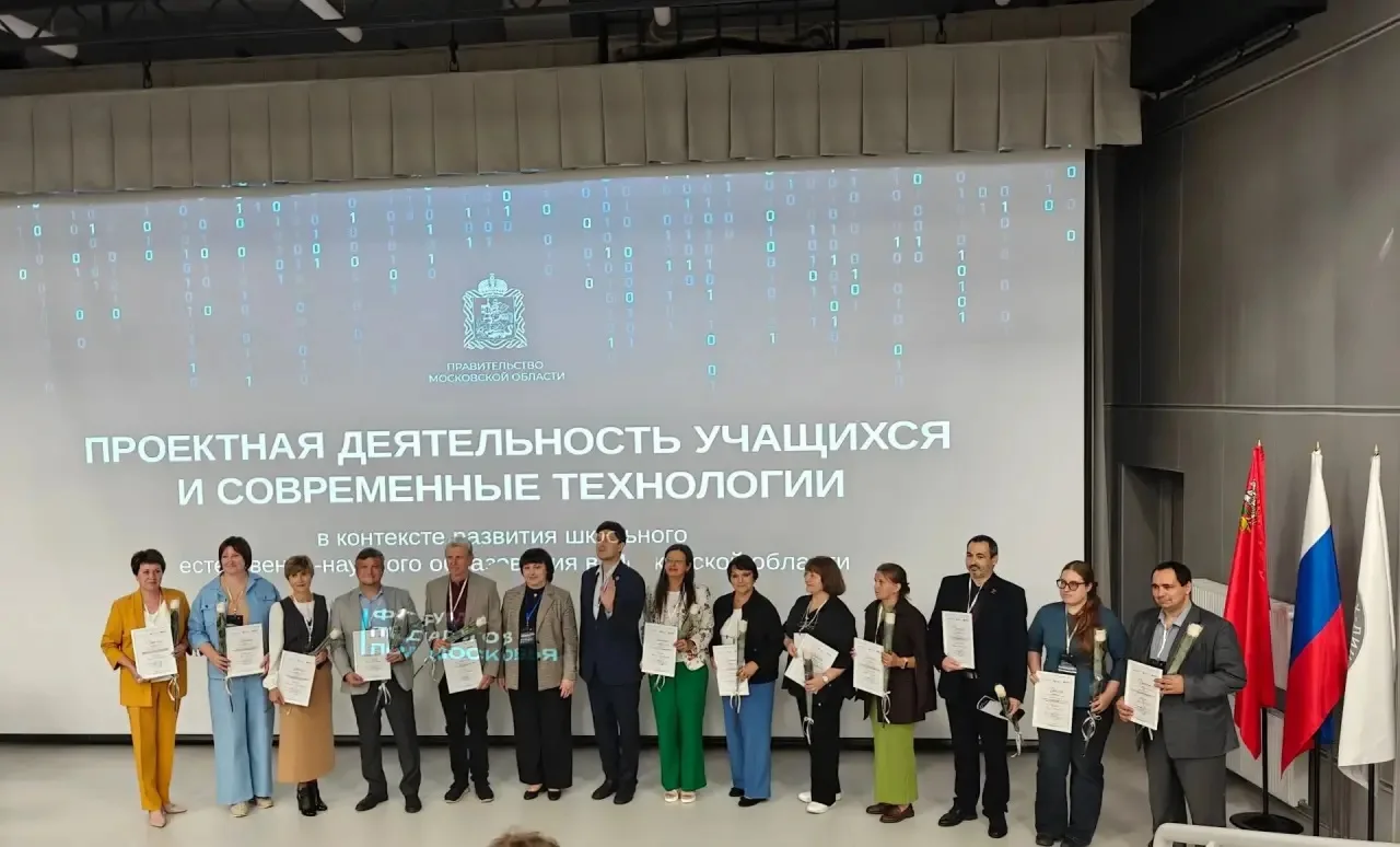 27 августа  в рамках Форума педагогов Подмосковья состоялась тематическая секция «Проек...