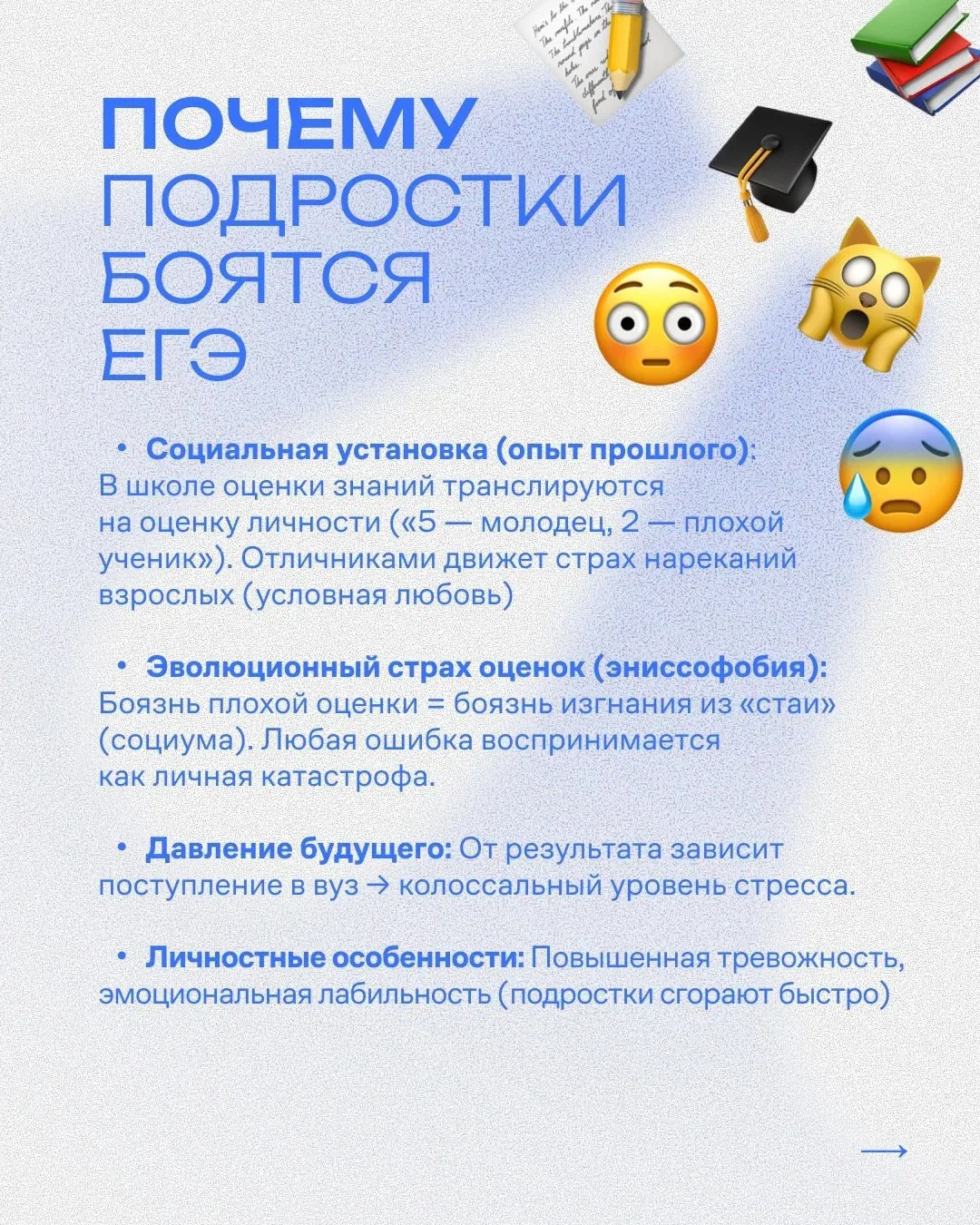 Советы родителям по подготовке детей к ЕГЭ