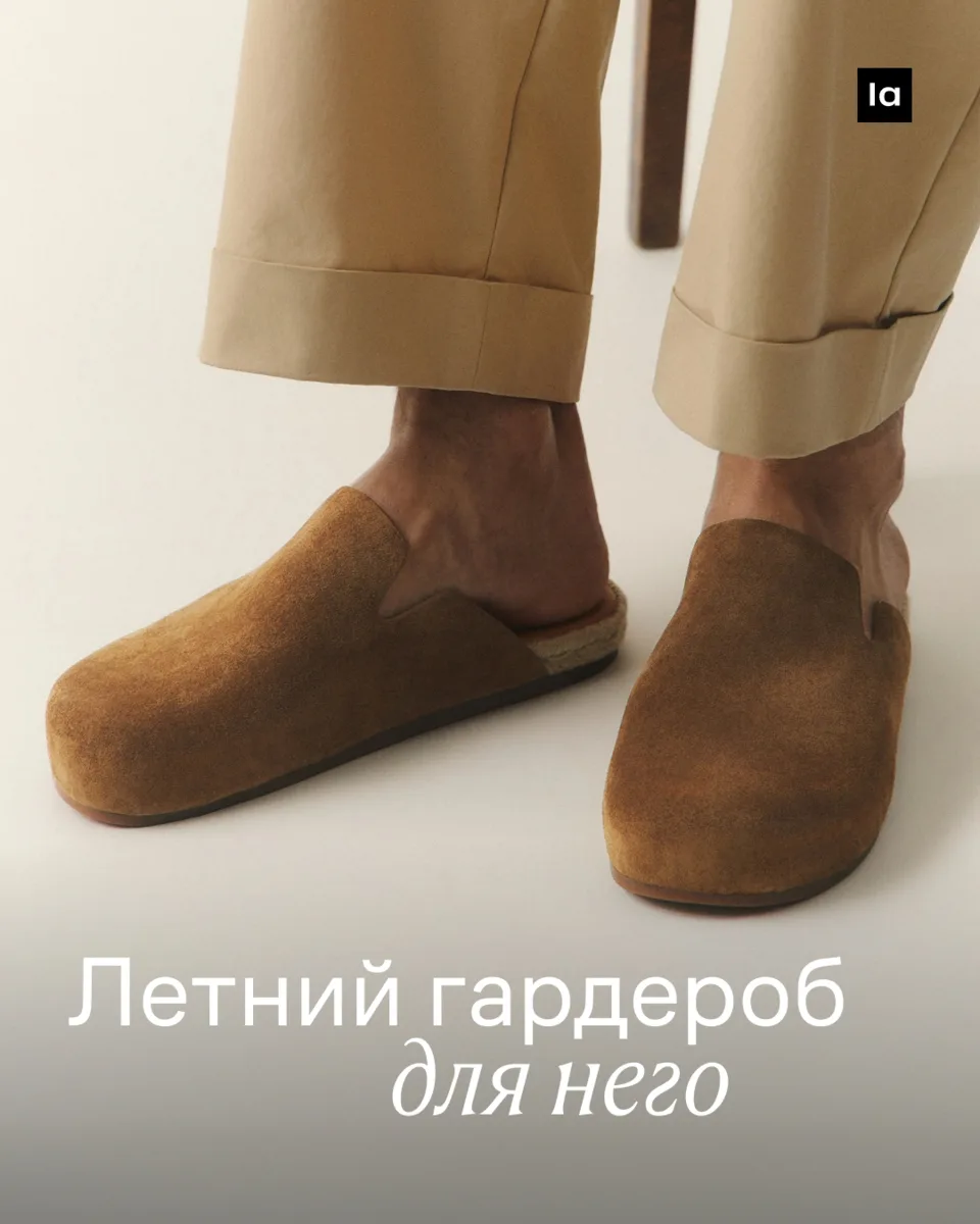 Лето — время приключений: вообще и когда речь заходит о стиле. Открывайте для себя новое в каталоге,