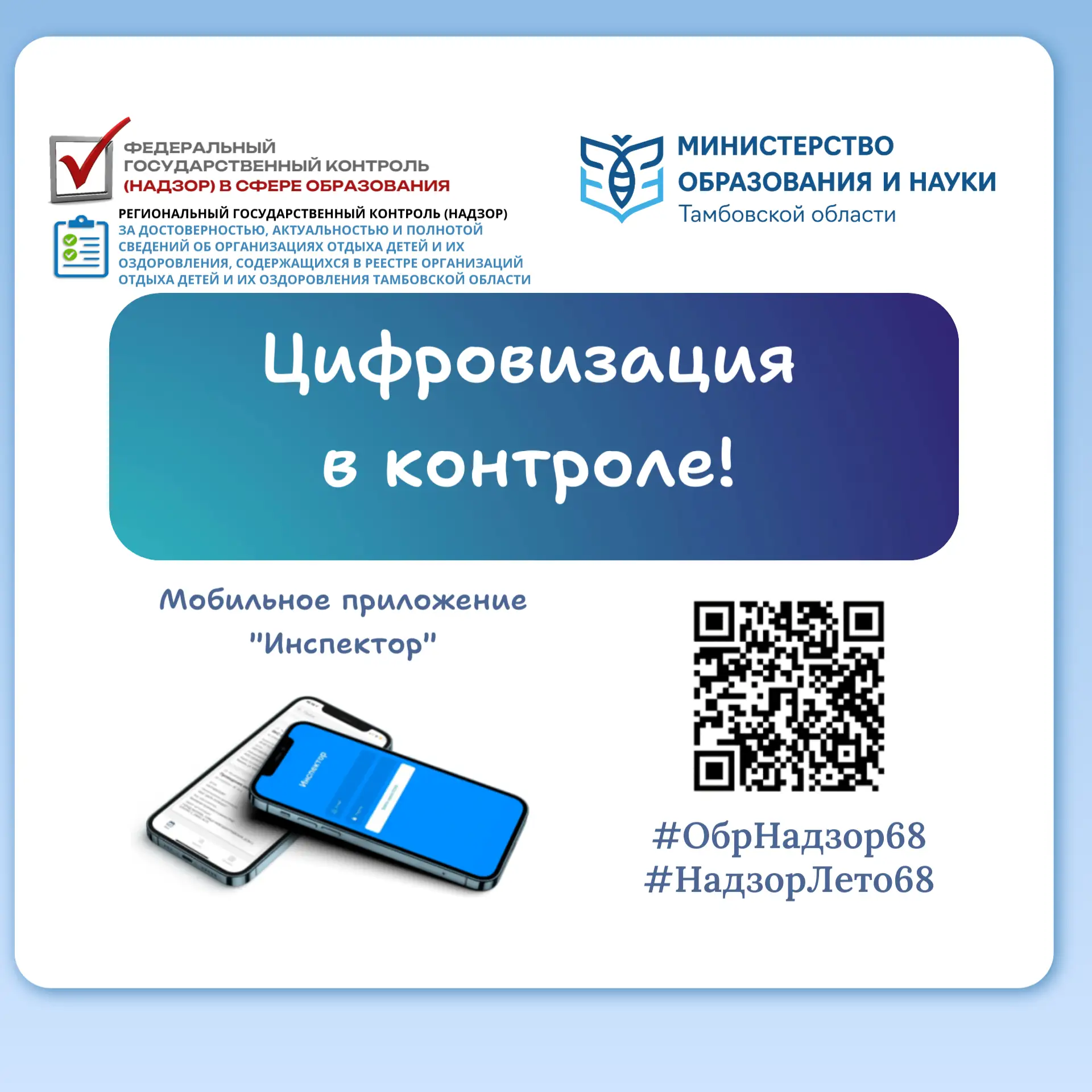 📢 Вниманию руководителей образовательных организаций!
