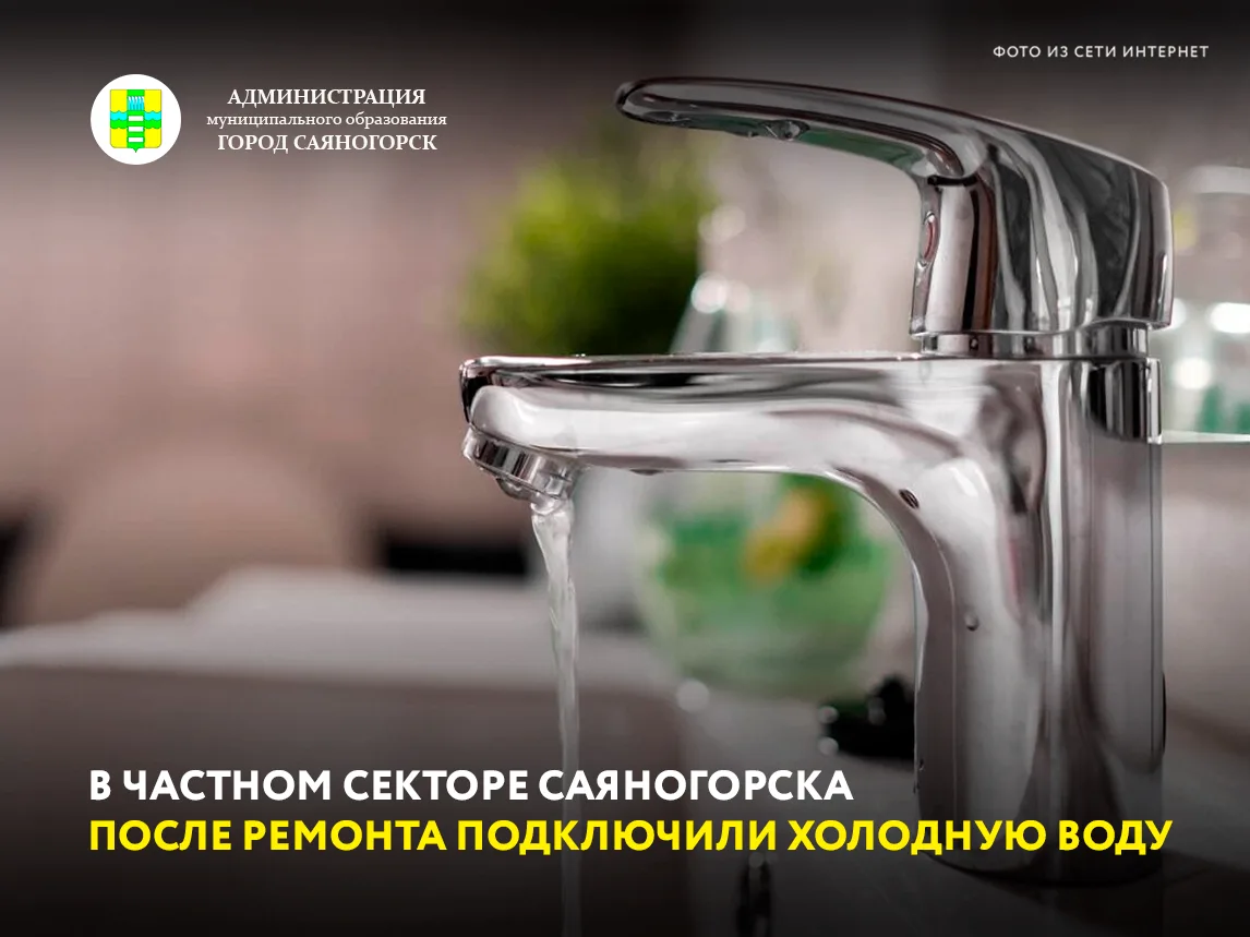 По улице Калинина завершены работы по переподключению холодного водоснабжения после капитального рем
