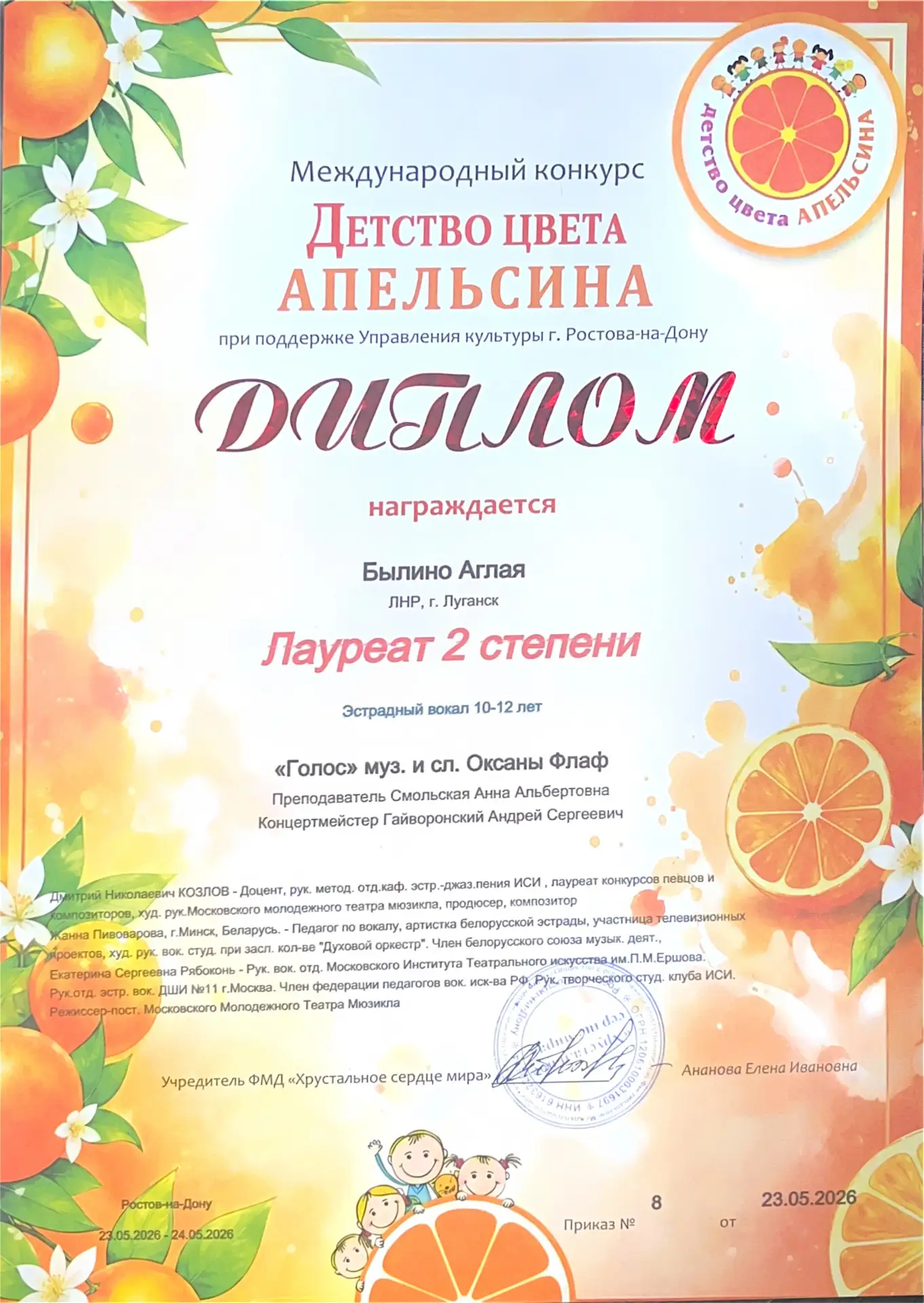 💥💥💥Поздравляем нашу ученицу Былино Аглаю с получением звания лауреата II степени на ...