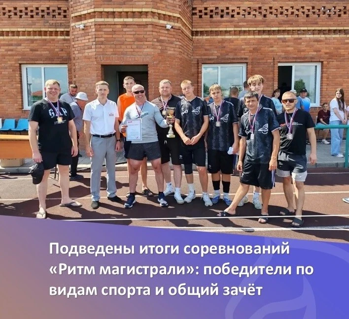 🚂 В минувшую субботу на стадионе «Локомотив» состоялся настоящий спортивный праздник «Ритм магистра