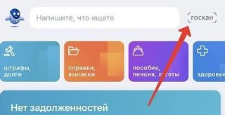 🤖 Госкан: ваш надёжный помощник в проверке документов