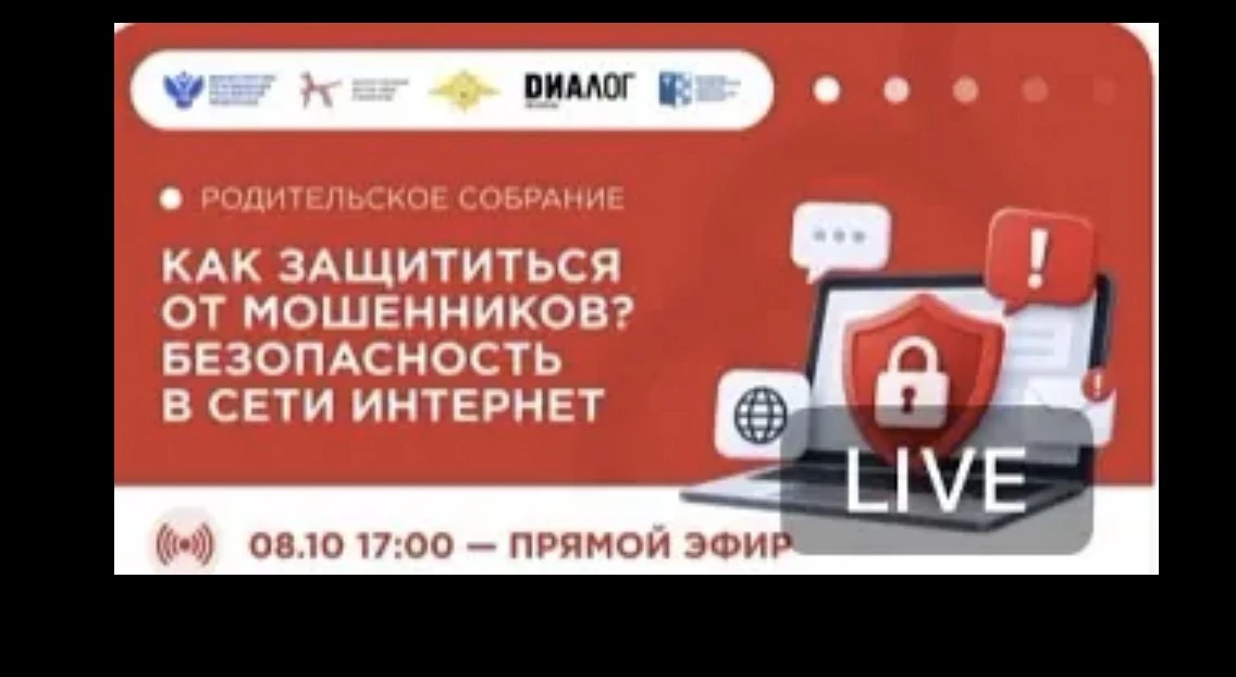 ‼️‼️‼️К участию в Родительском собрании приглашаются родители ( законные представители)...