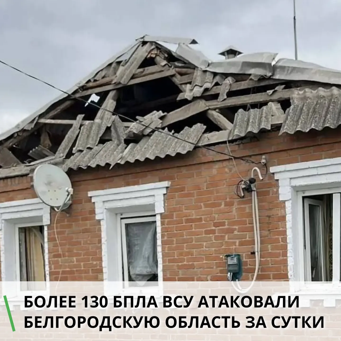 Информацию о нанесённых по региону ударах опубликовал Вячеслав Гладков:
