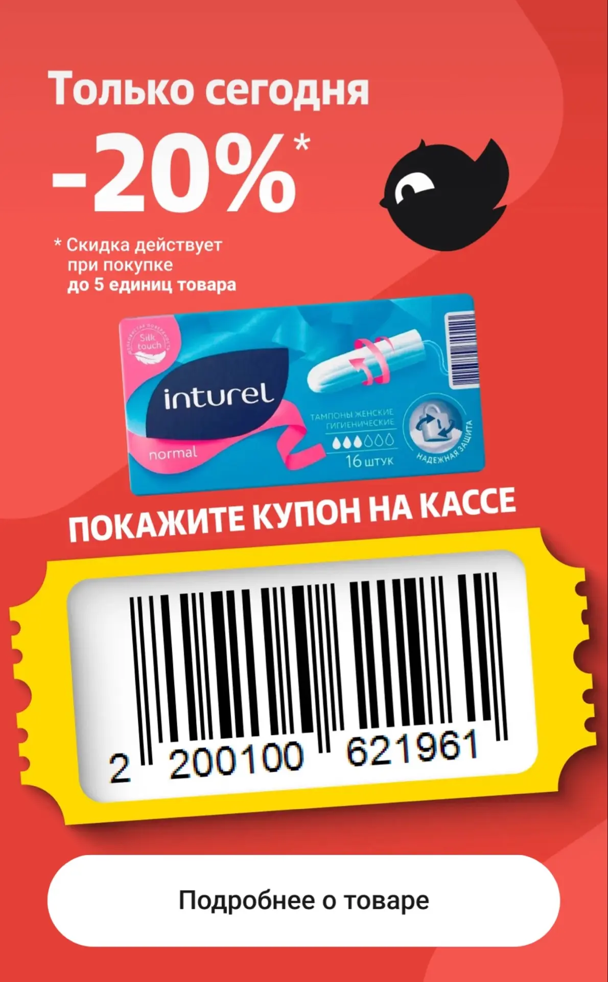 Чижик