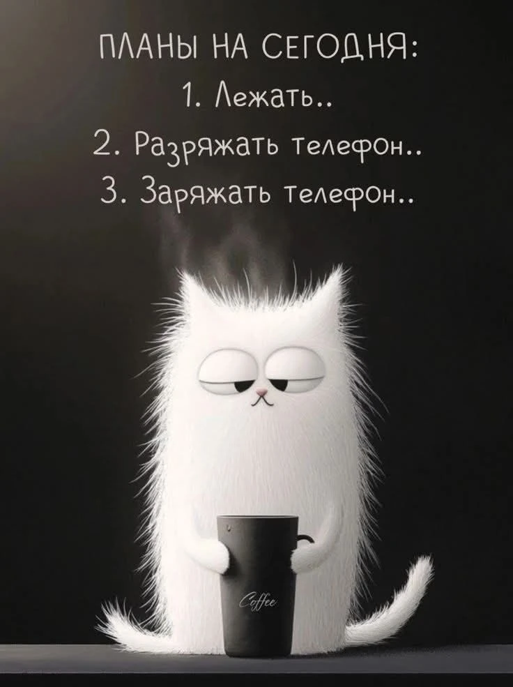 Мемная суббота