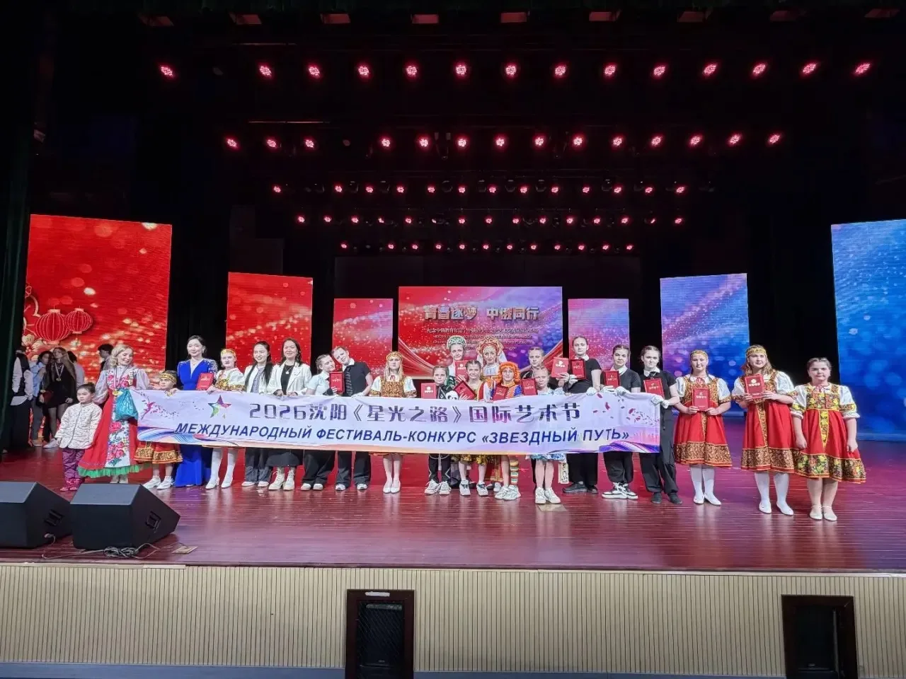 🇨🇳23.03.26 Международный фестиваль - конкурс "Звёздный путь". г. Шеньян. КНР  🔺Мирчук Екатерина , уч