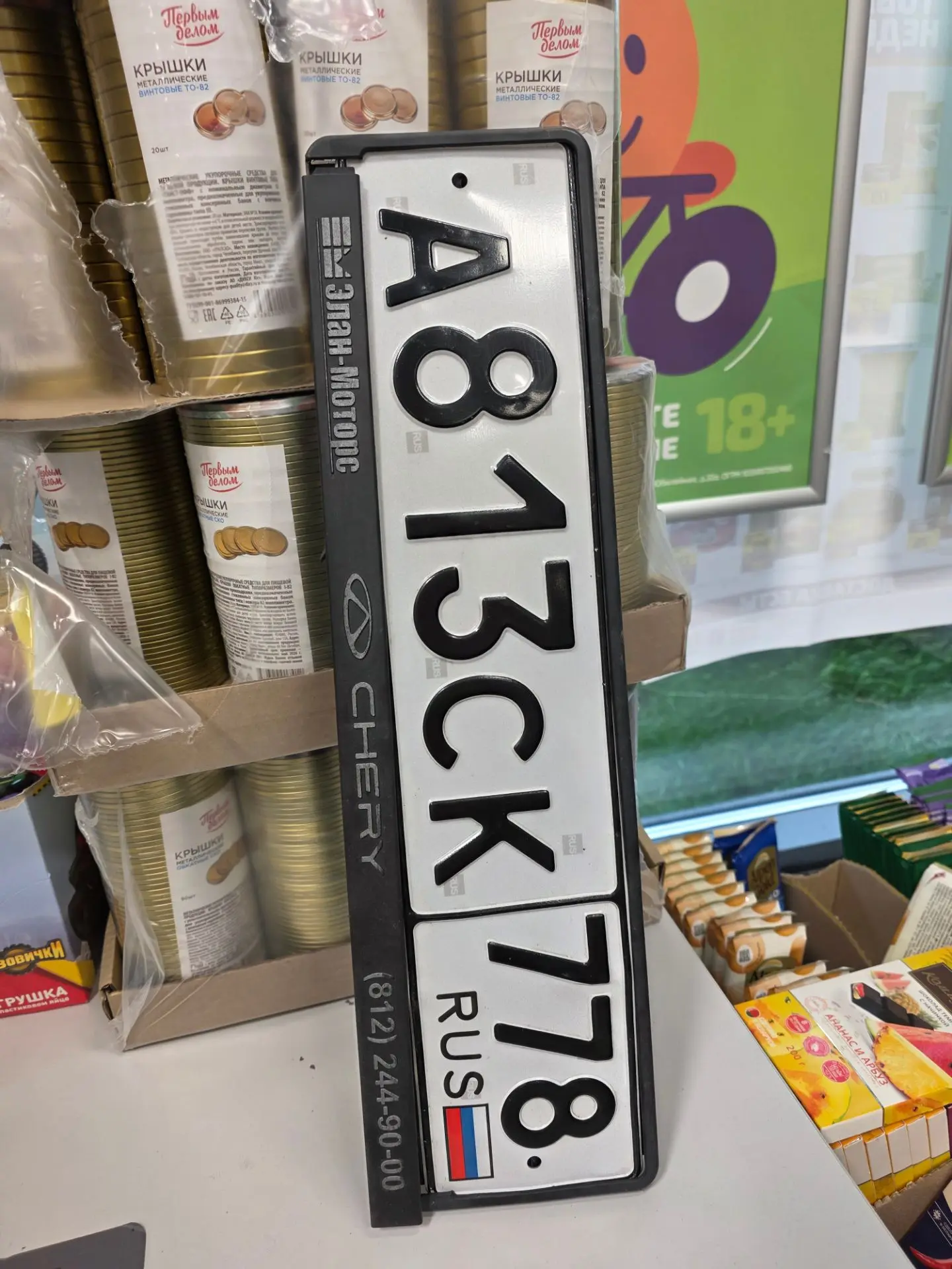 В Дикси Невская 15/1