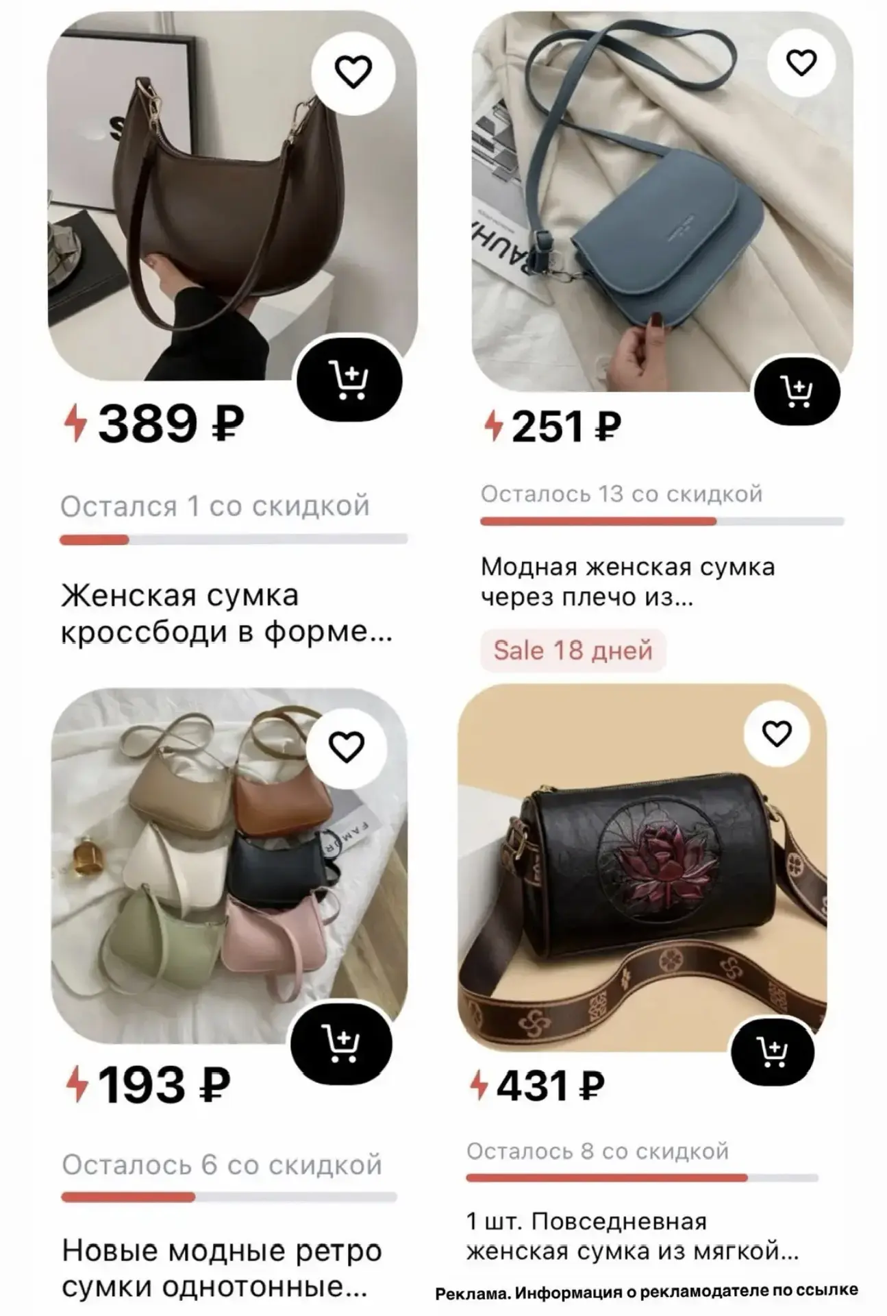 Сумки за копейки ❤️‍🔥