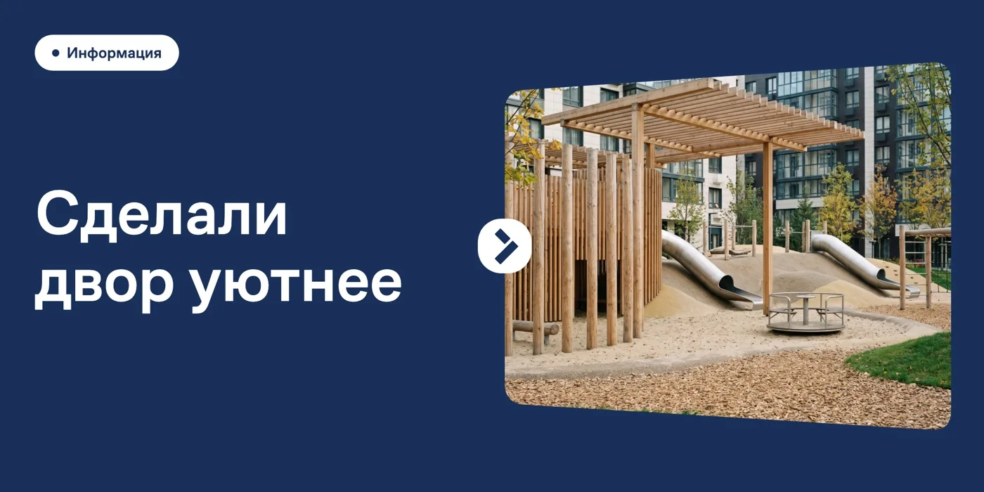 Дорогие жители 🏠