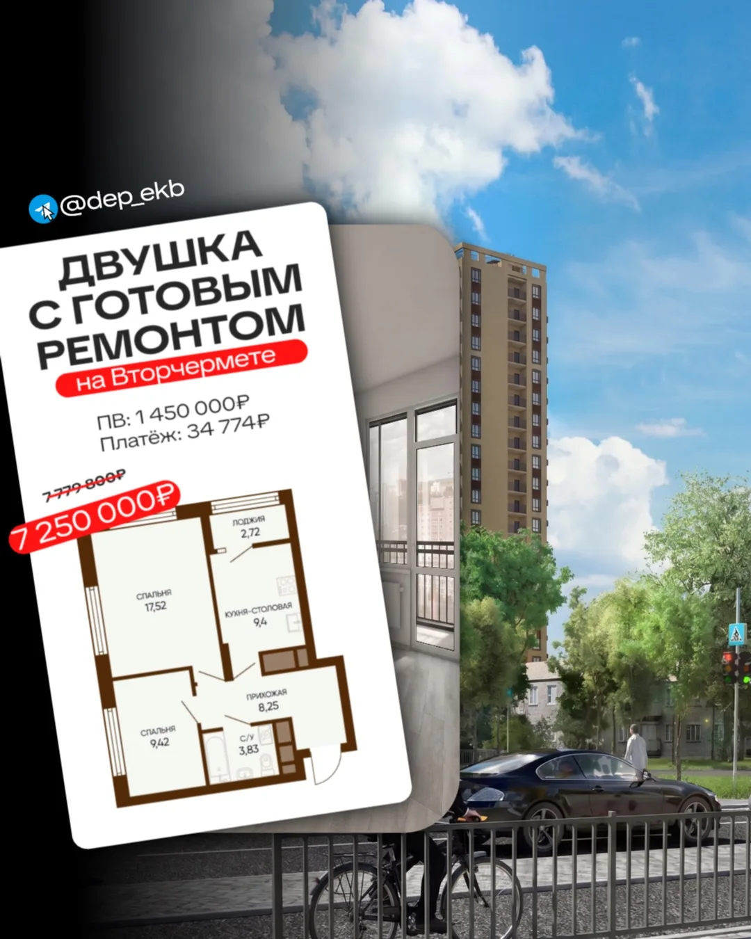 Двушка с готовым ремонтом