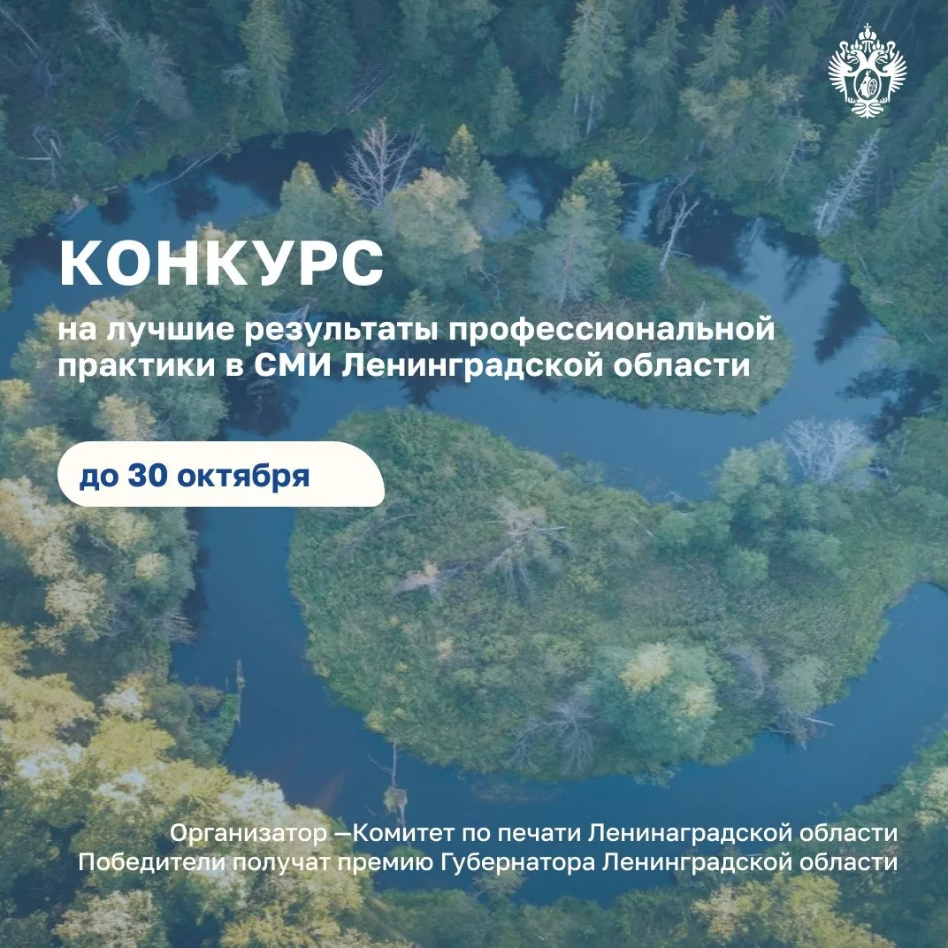 🏆 Начался прием заявок на премию Губернатора за лучшие результаты профессиональной пра...