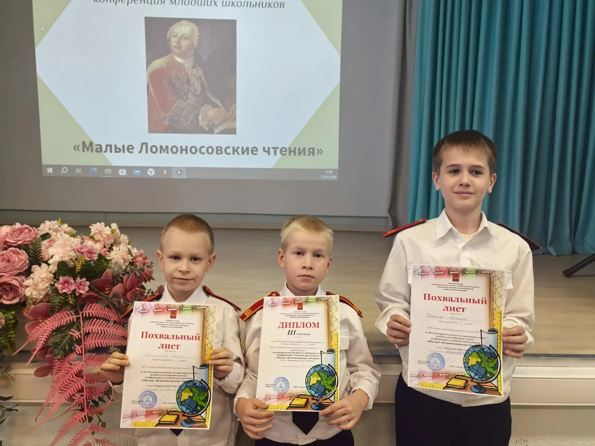 Итоги Муниципальной учебно - исследовательской конференции "Малые Ломоносовские чтения".
