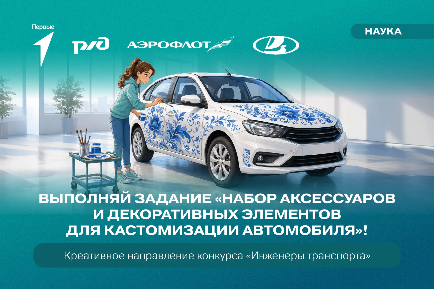 🚗 Что превращает обычную машину в особенную?