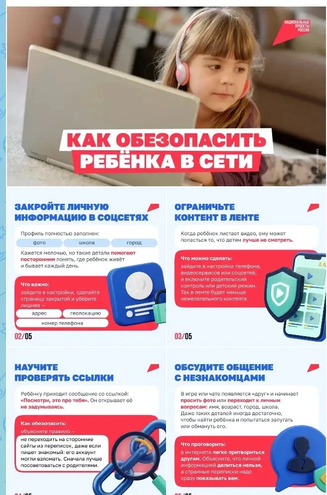📱 А вы знаете, что смотрит ваш ребёнок в телефоне?