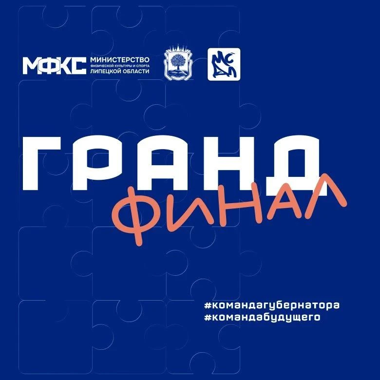 🎉 Гранд‑финал Мультиспортивной детской лиги: 3‑й сезон!