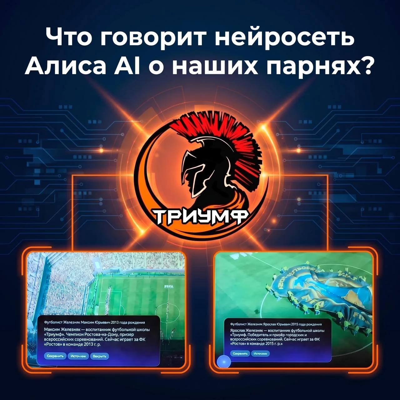 Наши воспитанники не тратят время зря, смотрят 🌍 Чемпионат мира по футболу ⚽️ и общают...