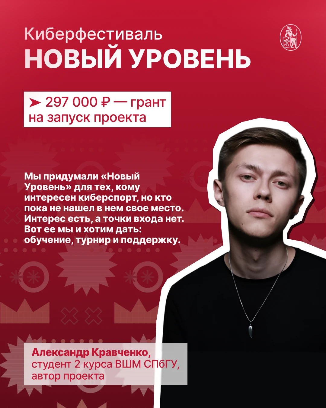 🏆 Поздравляем нашего студента с новой победой!