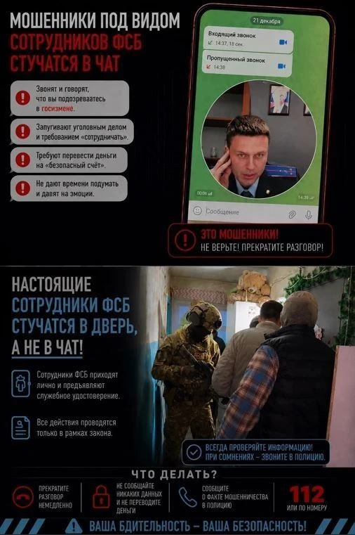 Федеральная служба безопасности России официально заявляет об участившихся попытках вер...