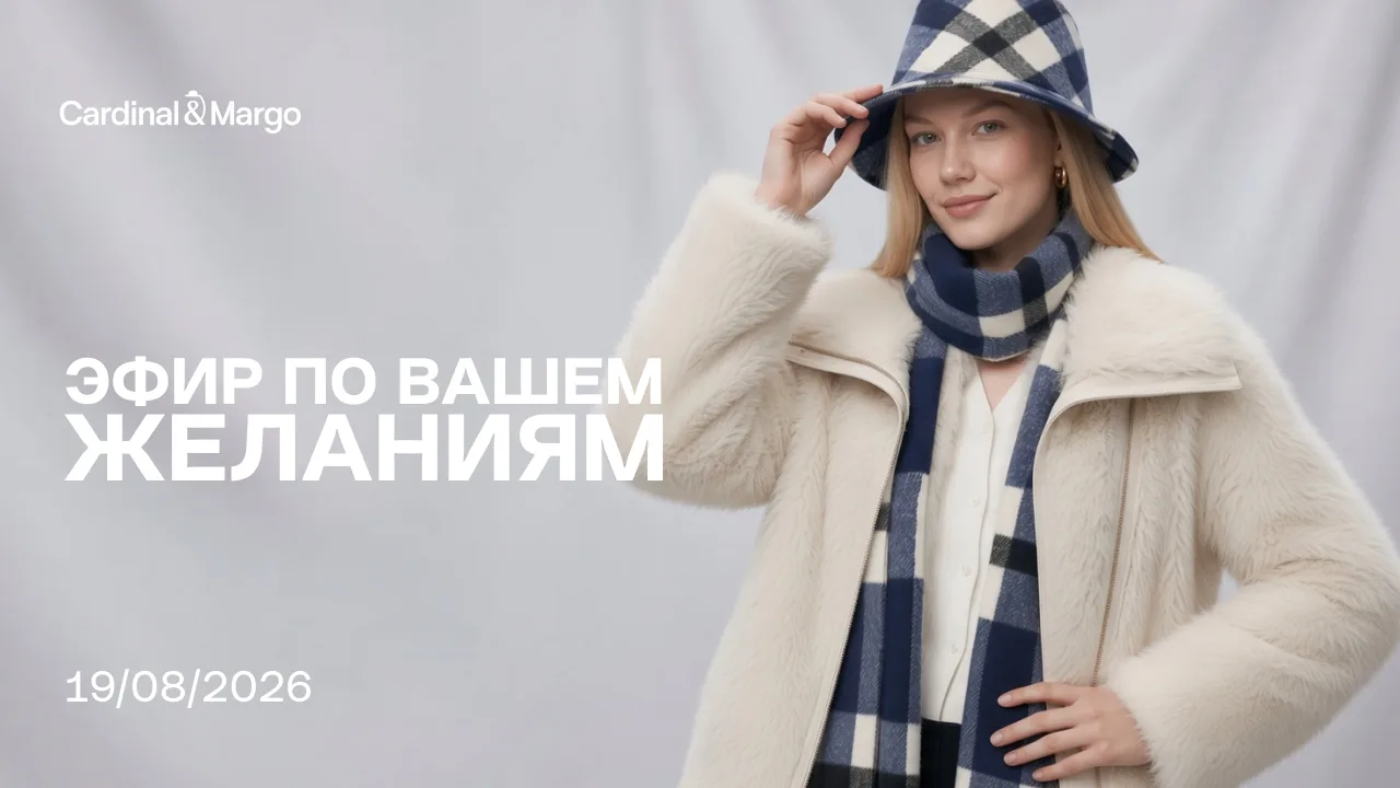 ✨ Эфир по вашем желаниям