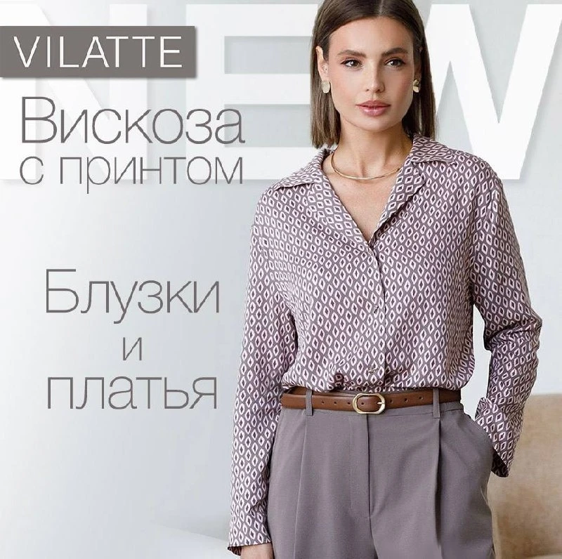 Новинки из вискозы с принтом уже в наличии 🍃