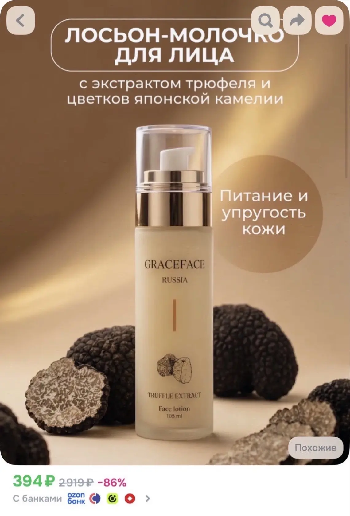 Очень нравиться этот бренд и сейчас на него хорошие цены на Ozon