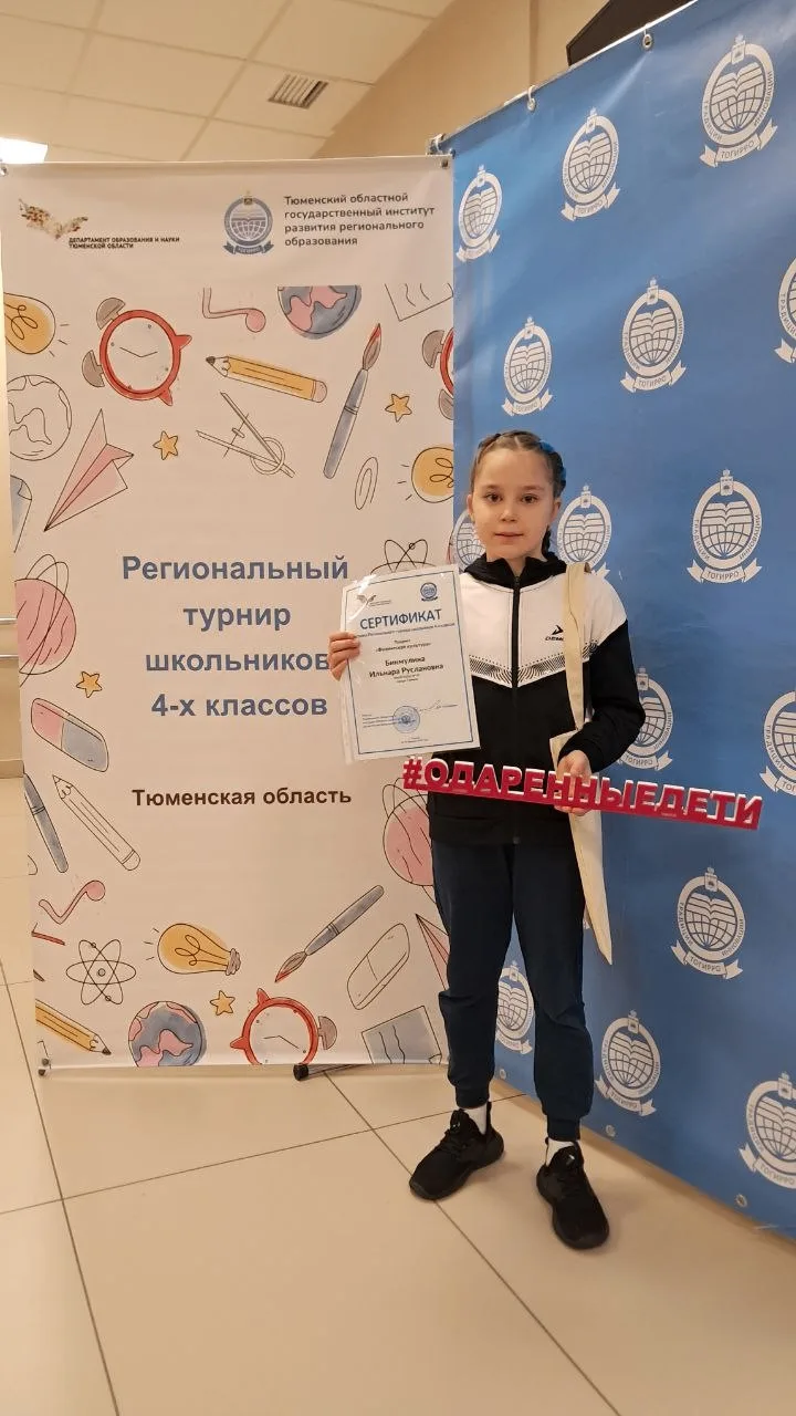 Маленькие шаги к большим победам!  18 февраля ученица 4"Е" класса Бикмулина Ильнара защищала честь н