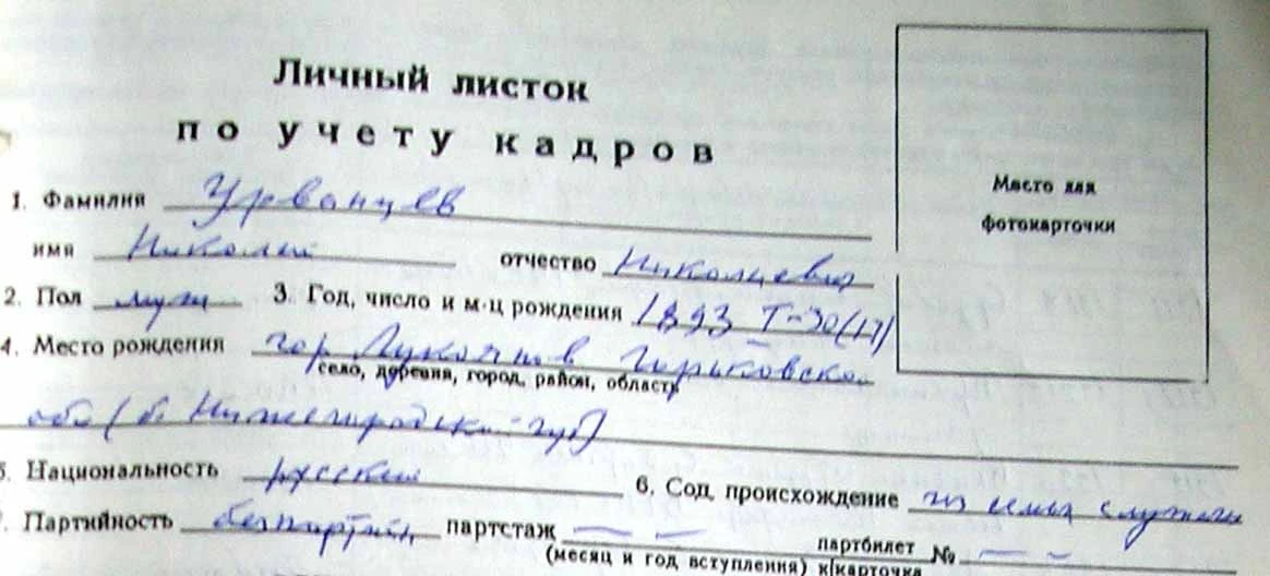 Сегодня 30 января 2026 года исполняется 133 года со дня рождения Николая Николаевича Ур...