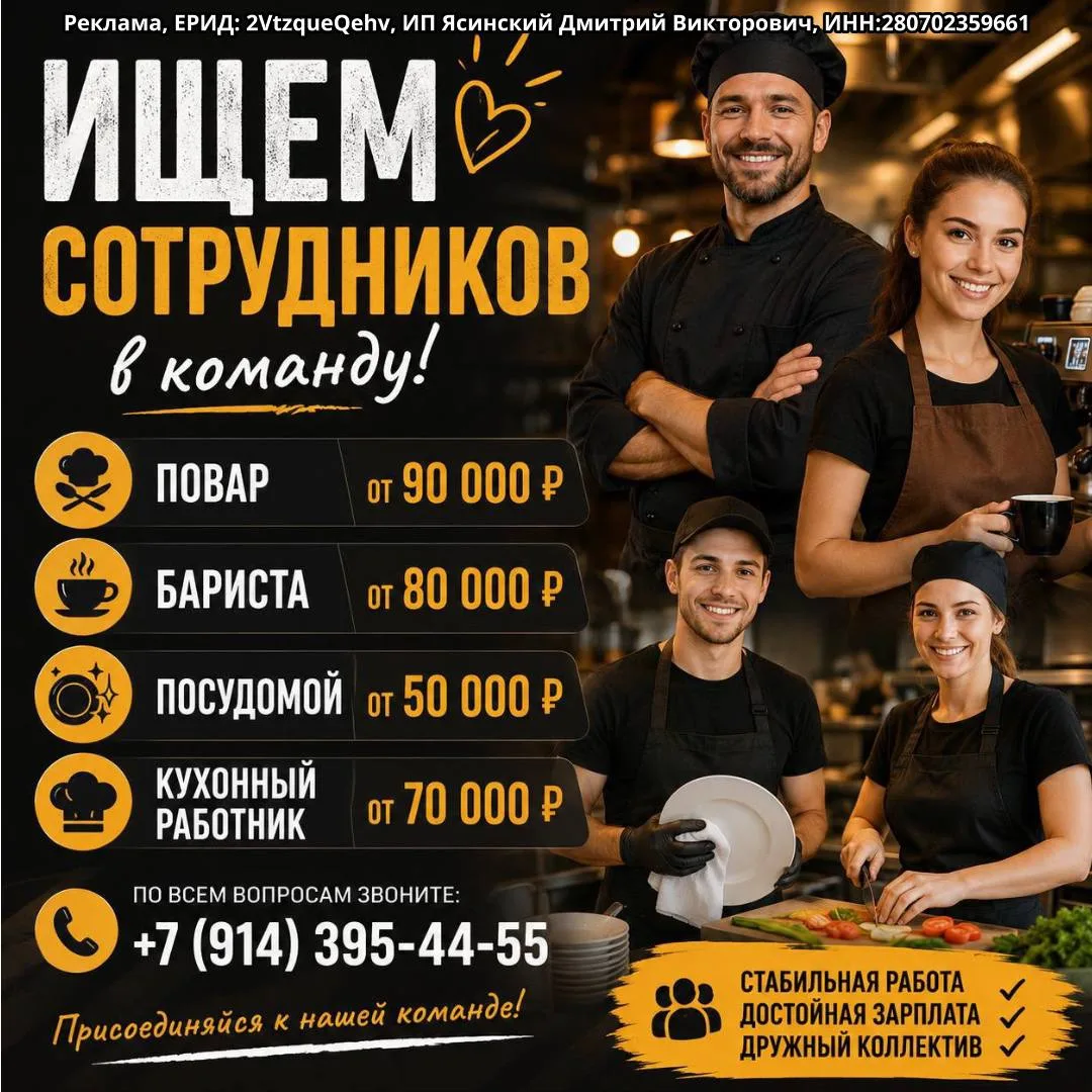 🔥 ИЩЕМ СОТРУДНИКОВ В КОМАНДУ! 🔥
