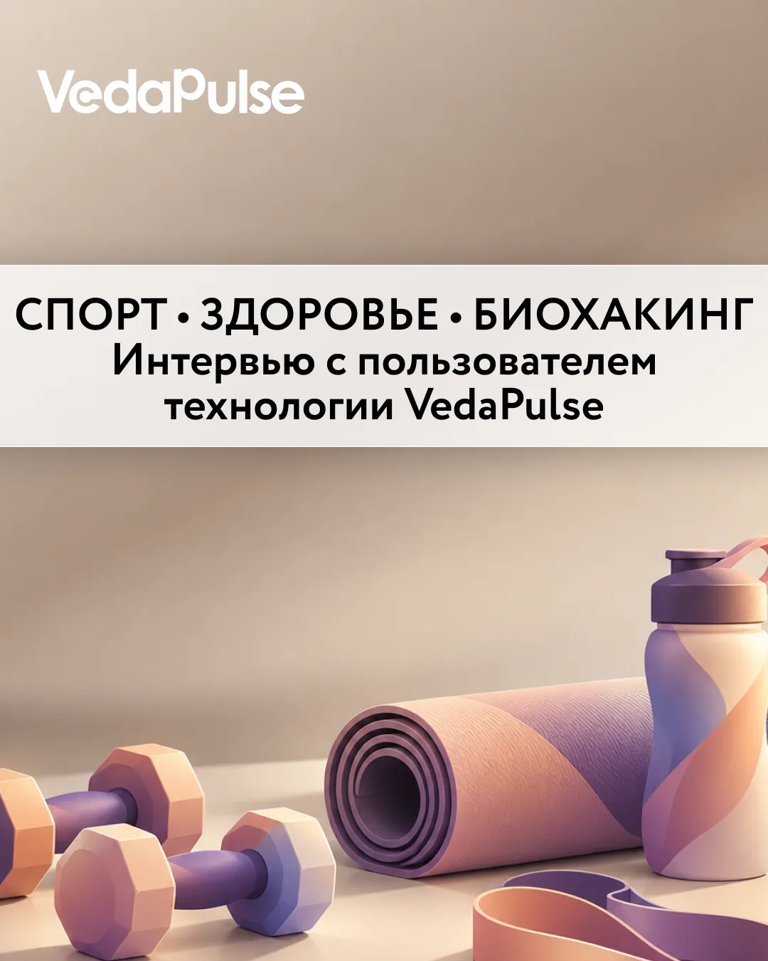 🔥 Что показало обследование на «ВедаПульс» более 600 студентов? Делимся опытом специал...