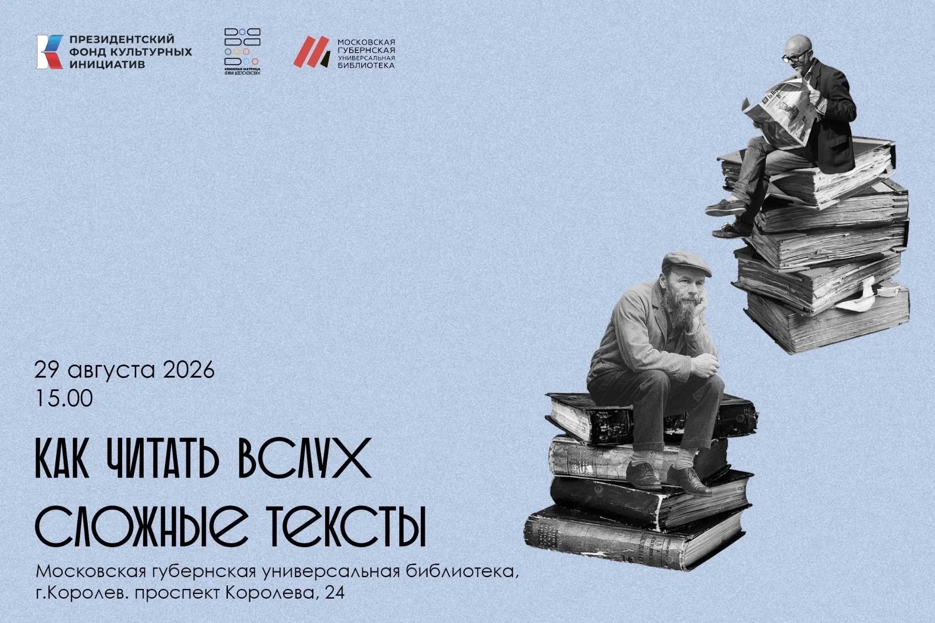 Друзья, хотите узнать, с кем из известных людей можно будет познакомиться на Дне открыт...