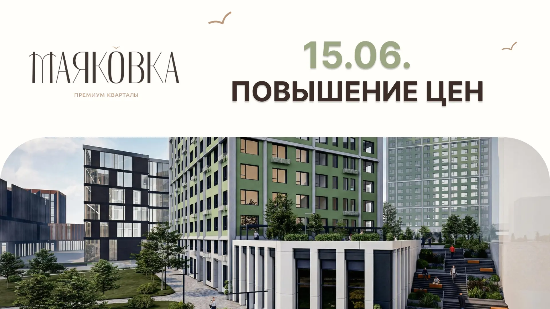 Уважаемые клиенты!