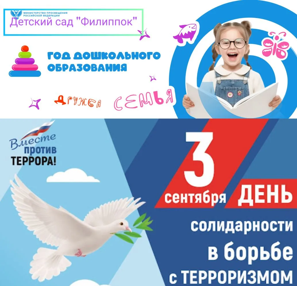 День памяти жертв Беслана.Эта дата навсегда вписана в историю нашей страны черными букв...