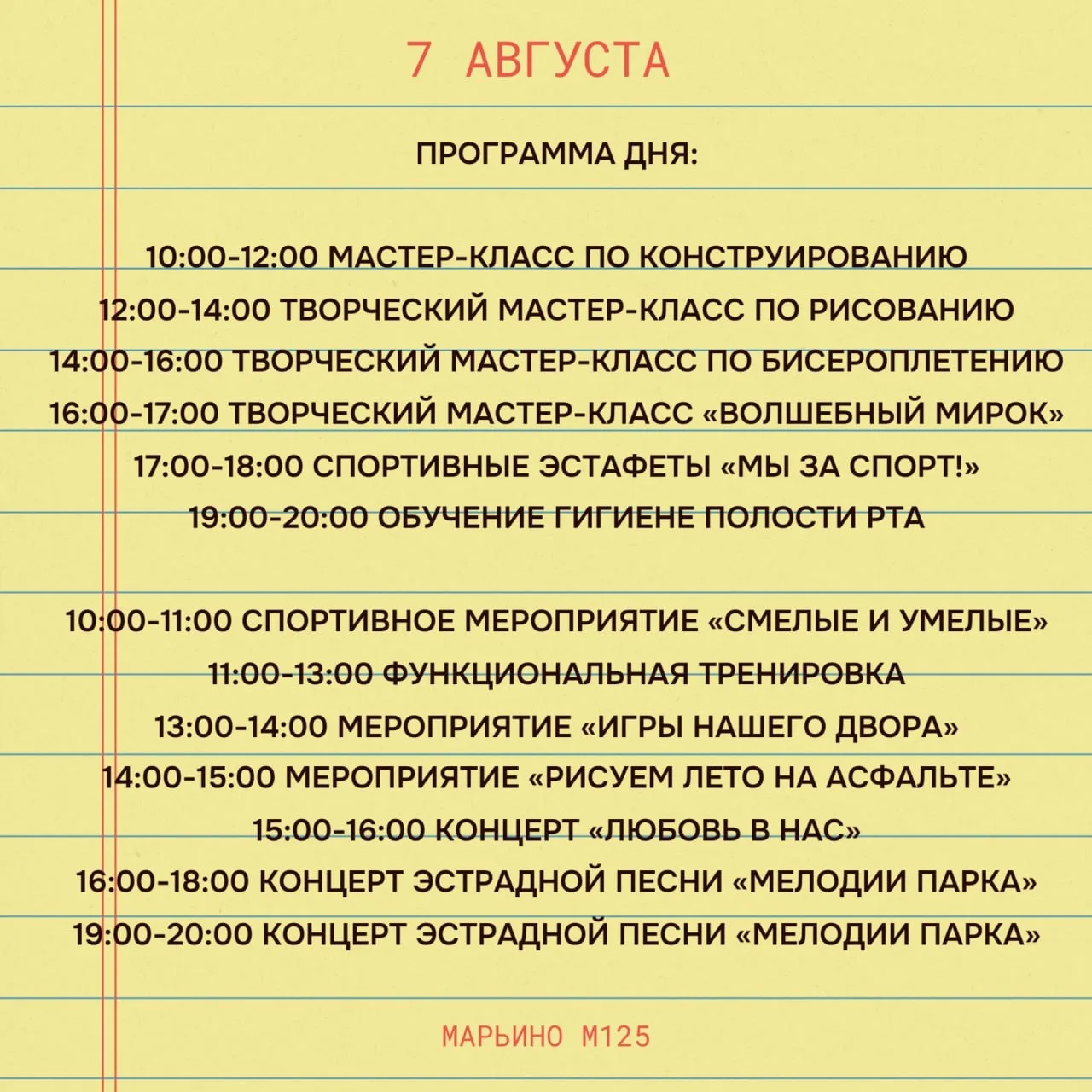 Медиа публикации