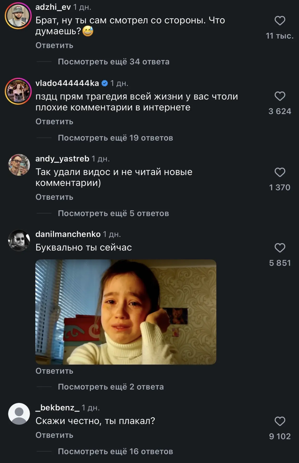А давайте немного про хейт?
