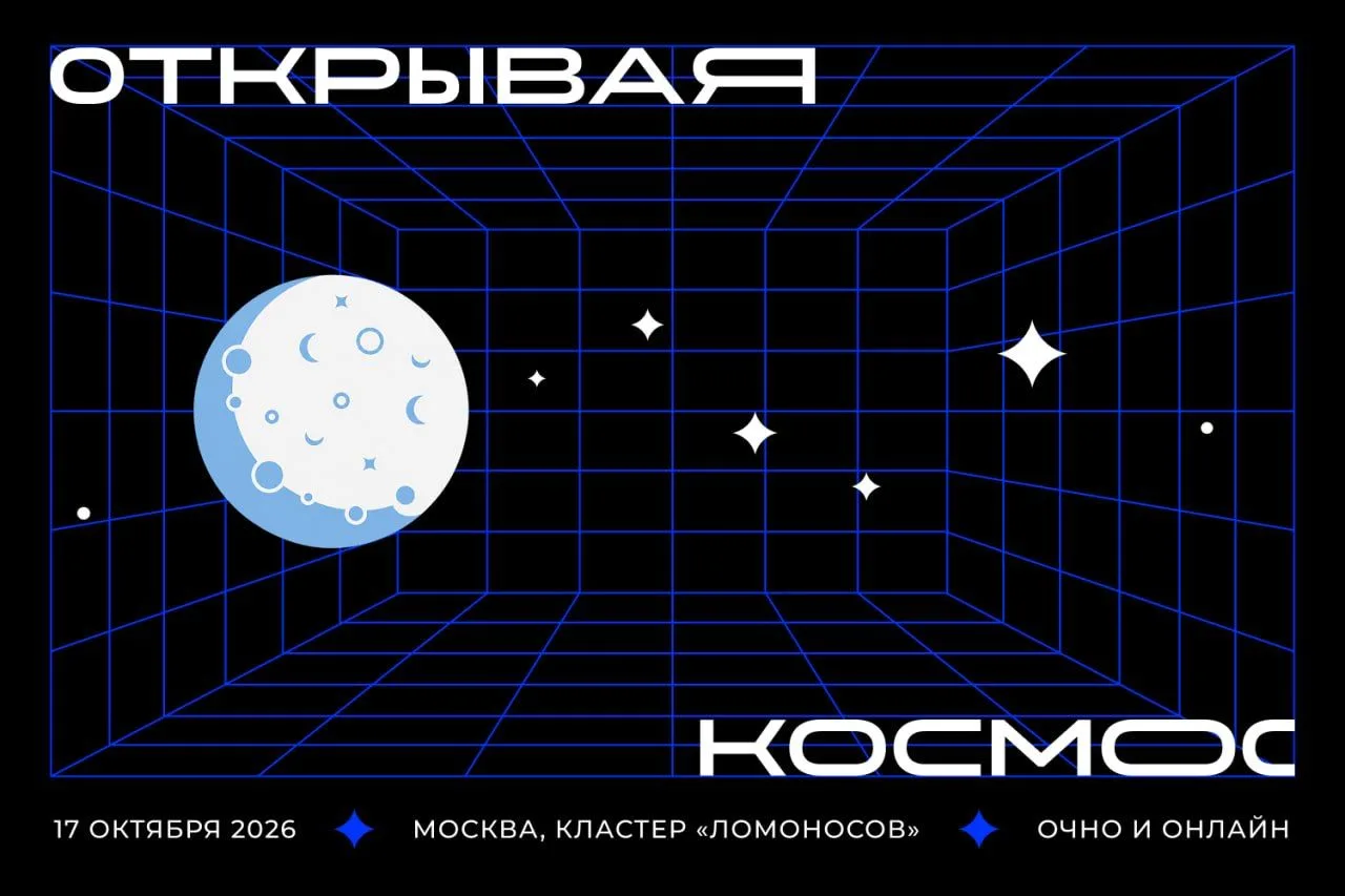 🚀 Место встречи инженеров, ученых и тех, кому любопытен космос