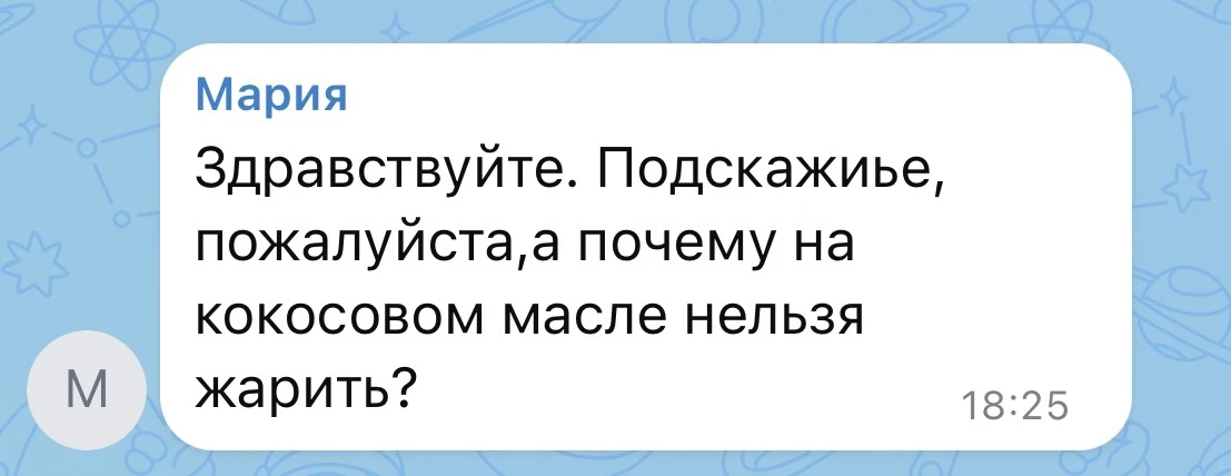 На кокосовом НЕрафинированном не жарим, потому что его легко перегреть. При перегреве н...