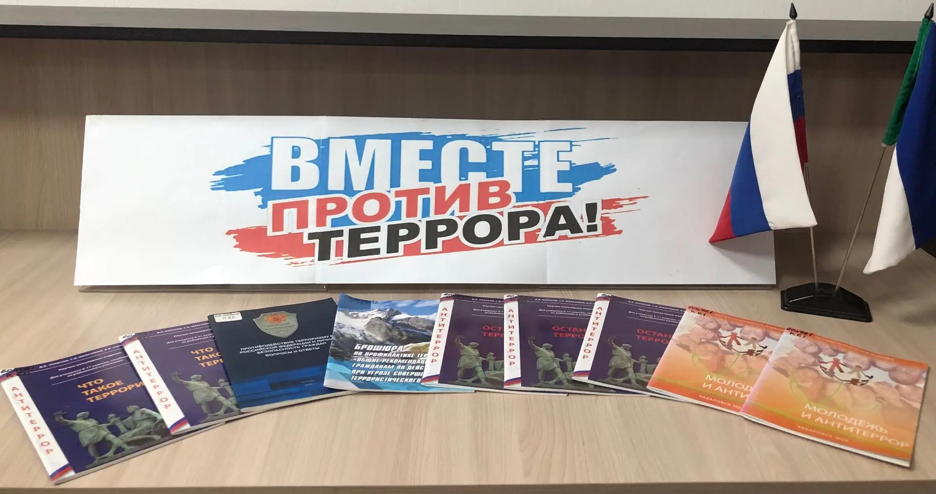 Выставка «За мир без террора» в библиотеке Лидогинского сельского поселения посвящена п...