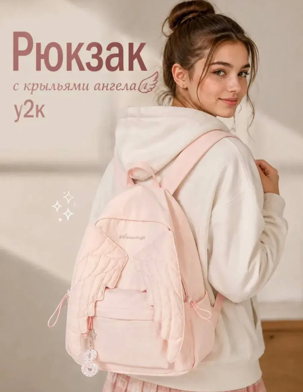 Рюкзак с крыльями ангела