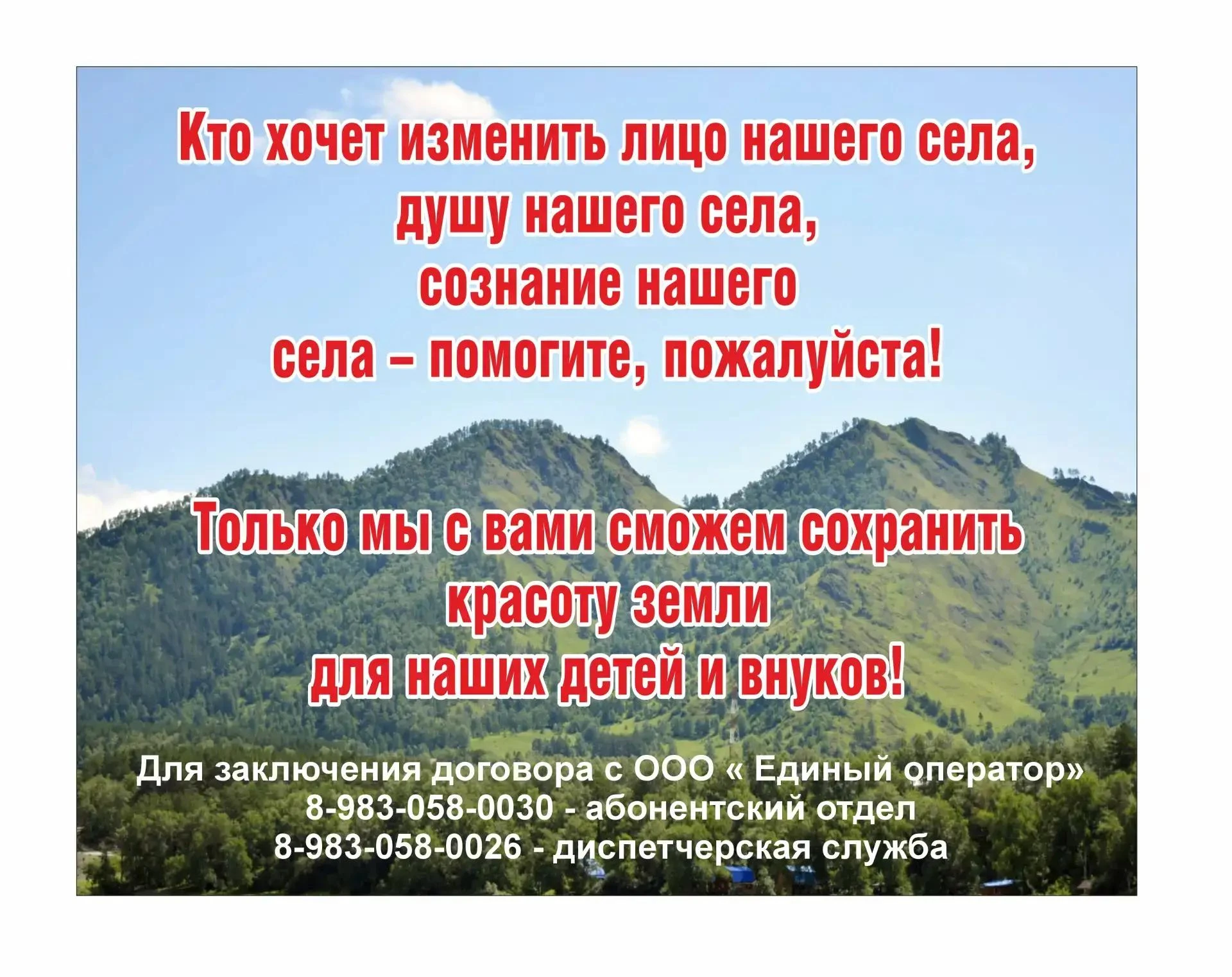 ⚡Уважаемые руководители туристических баз, "зеленых" домов, объектов торговли!