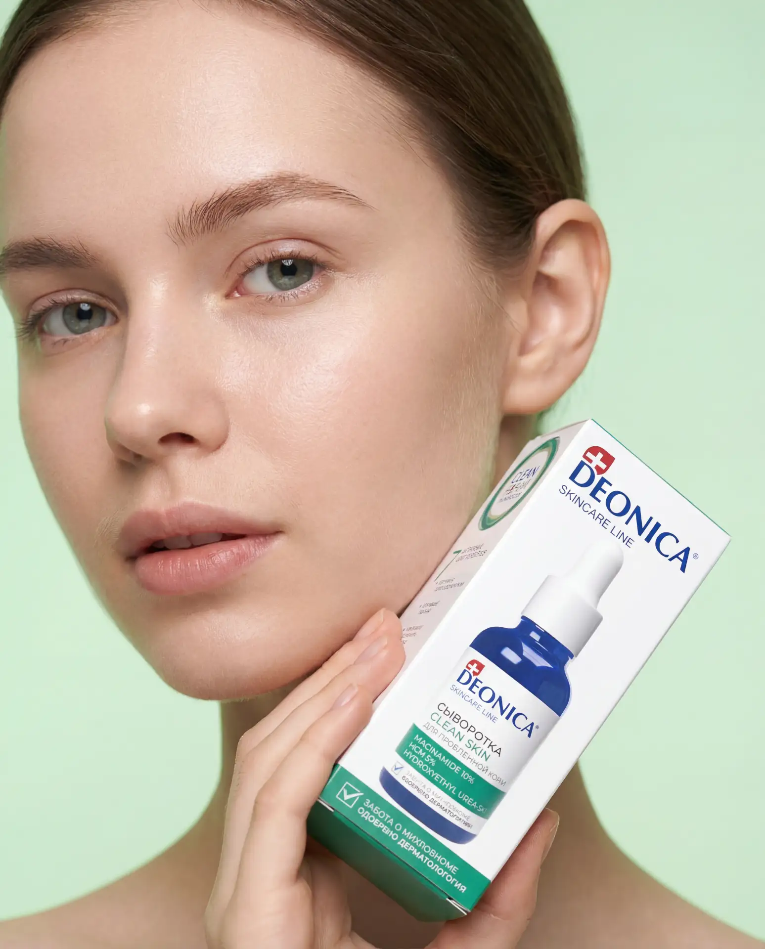 НОВИНКА! CLEAN SKIN ОТ DEONICA 🍃 

Проблемная кожа больше не повод для расстройства. Мы создали про